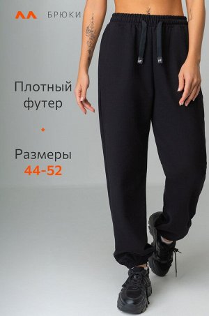 Женские брюки из футера Happyfox