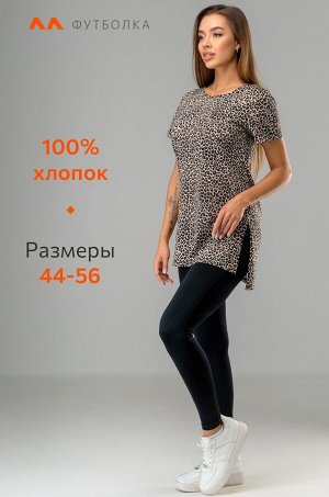 Удлиненная женская футболка с разрезами Happyfox