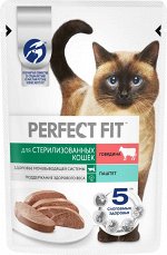 Влажный корм Perfect Fit для стерилизованных кошек паштет с говядиной, 75 г