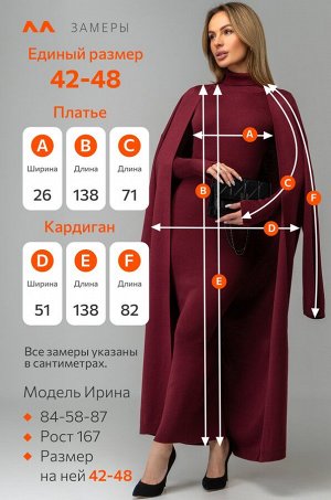 Женский вязаный комплект платье с кардиганом Happyfox