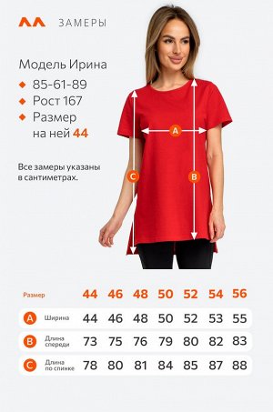 Удлиненная женская футболка с разрезами Happyfox