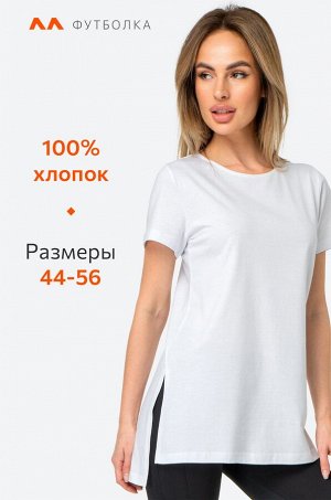 Удлиненная женская футболка с разрезами Happyfox