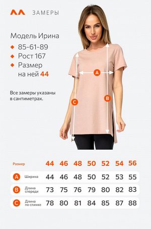 Удлиненная женская футболка с разрезами Happyfox
