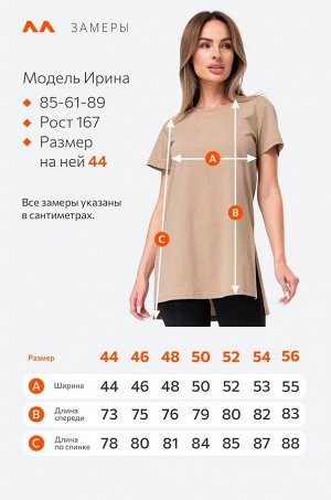 Удлиненная женская футболка с разрезами Happyfox