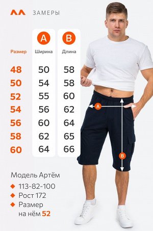Мужские шорты из футера Happyfox