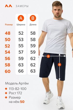Мужские шорты из футера двухнитки Happyfox