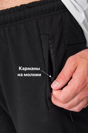 Мужские брюки из футера двухнитки Happyfox