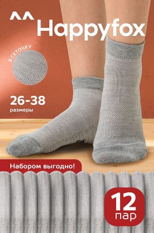 Набор детских носков в сетку 12 пар Happyfox