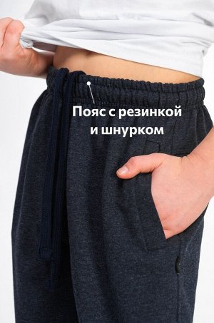 Брюки из футера двухнитки для мальчика