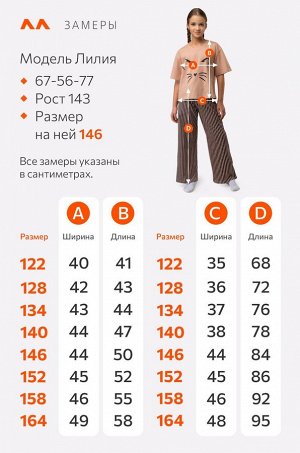 Хлопковая пижама для девочки Happyfox