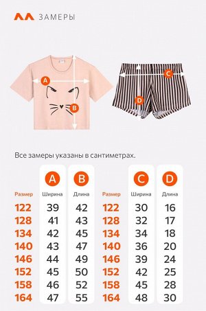 Хлопковая пижама для девочки