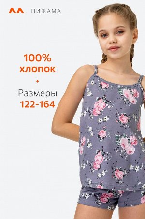 Пижама для девочки Happyfox