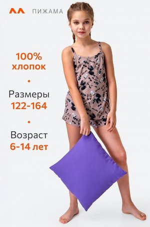 Пижама для девочки Happyfox
