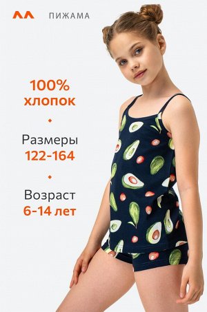 Пижама для девочки Happyfox