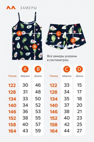 Пижама для девочки Happyfox