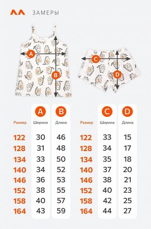 Пижама для девочки Happyfox
