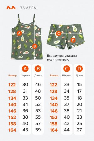 Пижама для девочки Happyfox