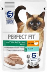 Влажный корм Perfect Fit для стерилизованных кошек, паштет с индейкой, 75 г