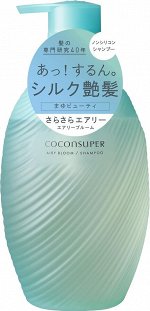 COCONSUPER Airy Bloom Inner Comfort Shampoo - шампунь с аминокислотами для мягкости и воздушности волос