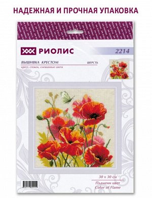 Набор для вышивания Риолис 2214 Пламени цвет, 30*30 см