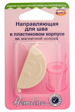 Направляющая для шва в пластиковом корпусе
