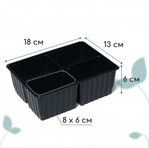 Кассета для рассады, 4 ячейки по 180 мл, пластик, чёрная, 18 x 13 x 6 см, набор 10 шт., Greengo