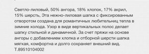 Шапка CONSO во Владивостоке