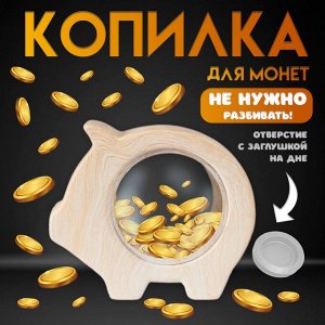 Копилка керамика "Свинья с пустым животом" под дерево 16х6,6х13,5 см
