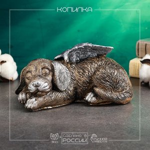 Копилка "Песик ангел" 21х12см, бронза с серебром