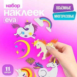 ТНП Набор наклеек из EVA «Единороги», 11 шт.
