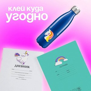 ТНП Набор наклеек из EVA «Единороги», 11 шт.