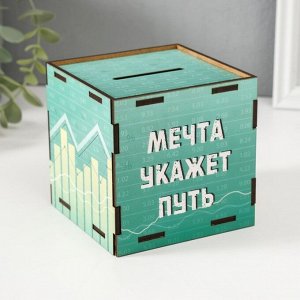 Деревянная копилка для денег «Мечта укажет путь», куб, с надписью, 10?10х10 см