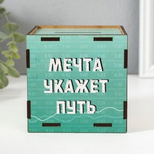 Деревянная копилка для денег «Мечта укажет путь», куб, с надписью, 10?10х10 см