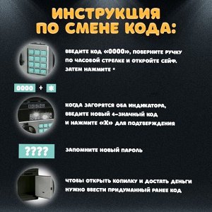Копилка для денег, монет и купюр «Сейф», пластик, кодовый замок, звук, 3АА, 19.5?12.3?13 см, МИКС