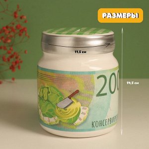 Копилка керамика "Капуста консервированная" 11,5х11,5х14,3 см