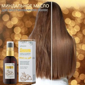 Миндальное масло для восстановления и роста волос