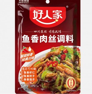 Приправа по сычуаньски для жареной свинины с рыбным вкусом 100 гр. Китай
