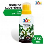 Рассада 330мл JOY