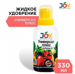Универсал-плюс 330мл с микроэлементами JOY 1/12