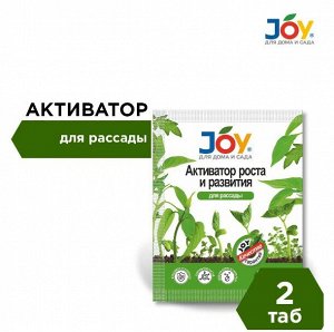 Рассада 2табл активатор роста и развития JOY 1/35