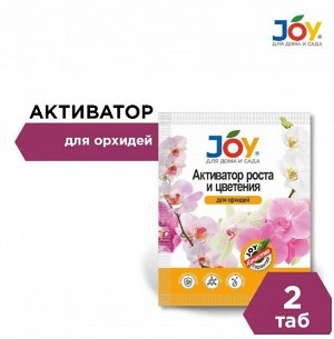 Орхидея 2табл активатор роста и цветения JOY