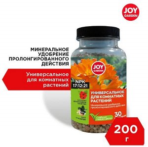 Комнатные растения 200гр JOY GARDEN 1/16