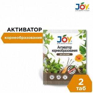 Активатор Корнеобразования для растений 2табл JOY 1/35