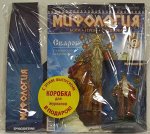 Журнал &quot;Мифология&quot; №2 Сварог + фигурка бога + фирменная коробка для журналов