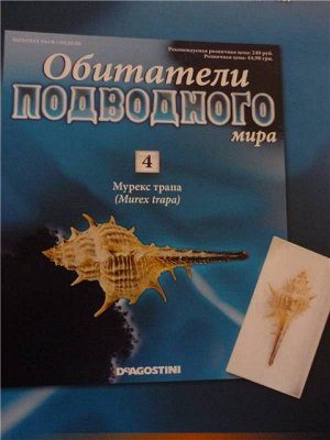 Журнал " Обитатели подводного мира" №004 _стр., _, Мягкая обложка