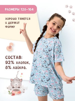 Пижама Потеха