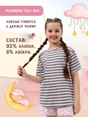 Пижама Потеха