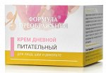 ФП Крем дневной питательный, 50 мл