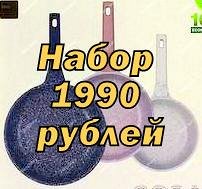 Сковороды FESSLE с мраморным, антипригарным покрытием, набор 3шт. - 20см, 24см, 28см.