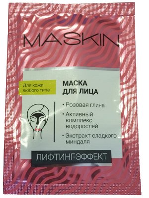 MASKIN Маска для лица «Лифтинг-эффект» саше 10 мл